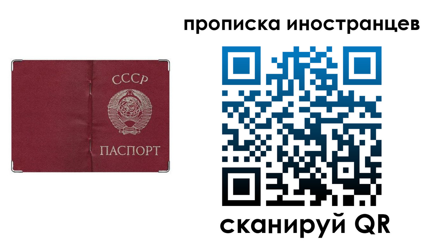 прописка иностранных граждан в Щёкино