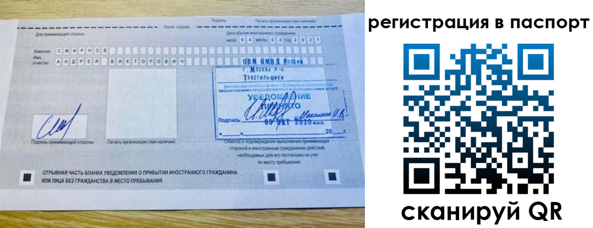 регистрация в Щёкино