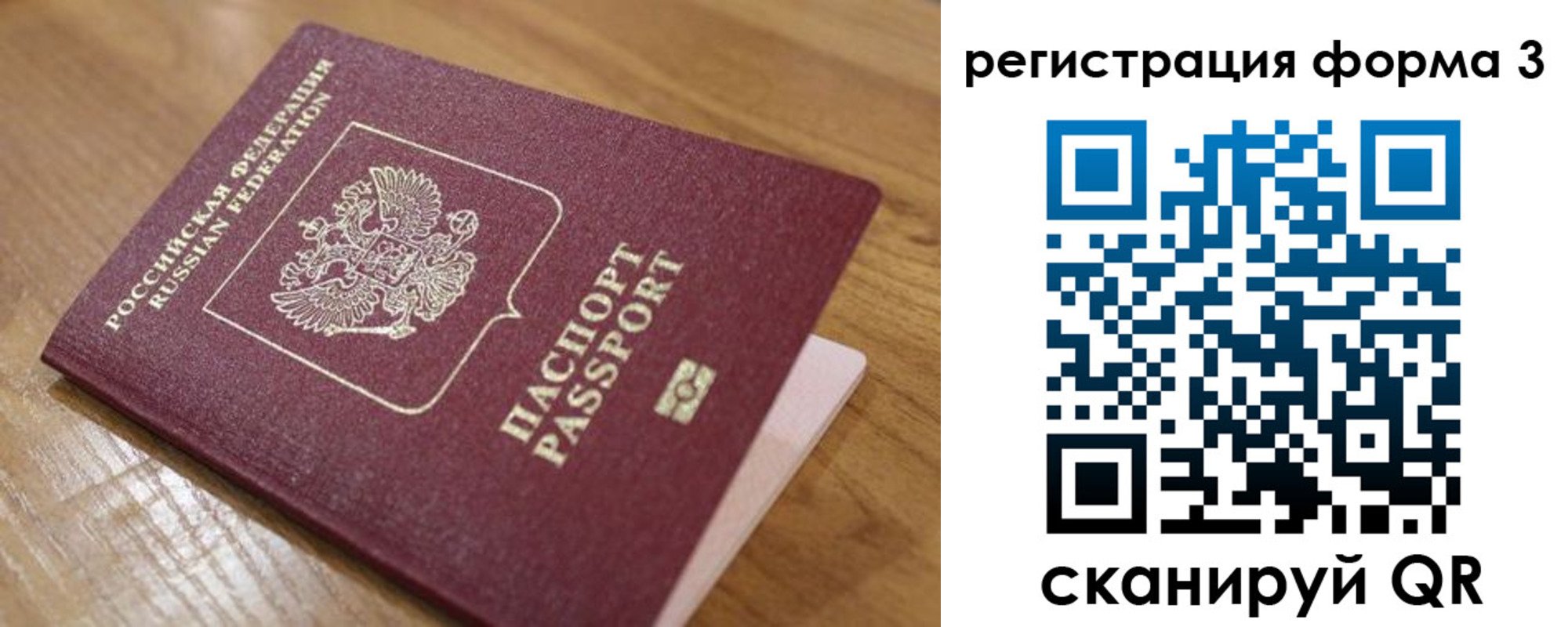 прописка законно в Щёкино