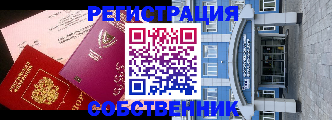 прописка гарантия в Щёкино