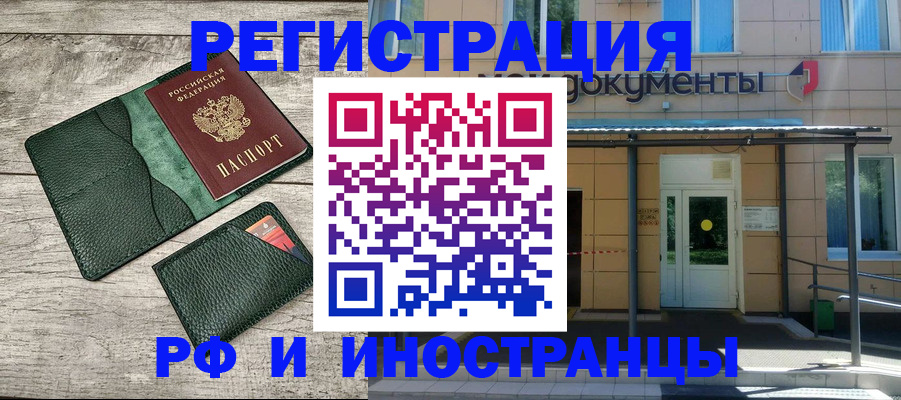 прописка ребенка в Щёкино